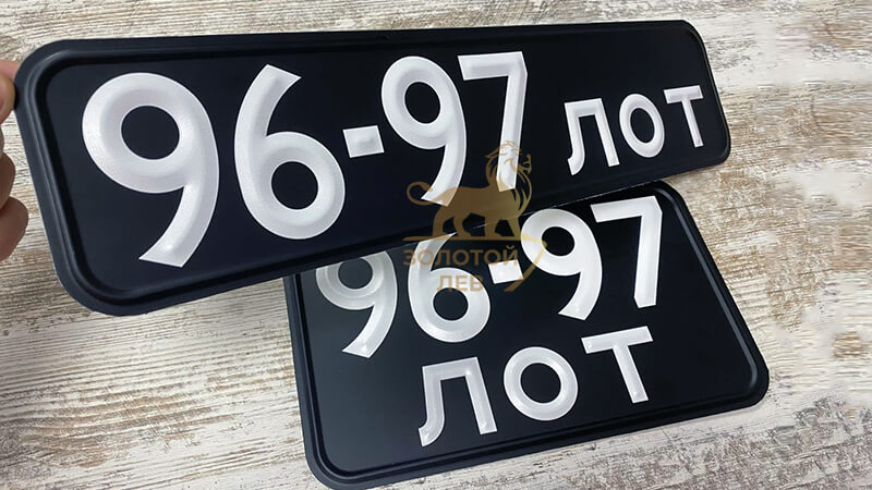 Номерные знаки СССР для автомобилей, мотоциклов и других ТС на черном фоне