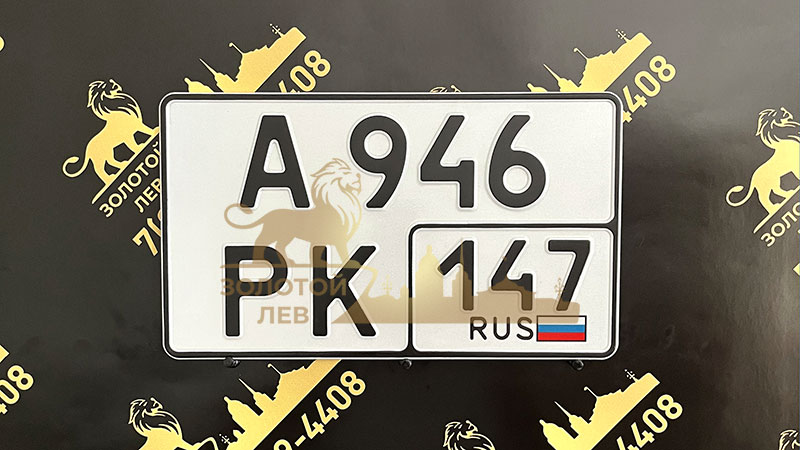 Квадратный номерной знак нового образца для японских авто по гост р50577-2018