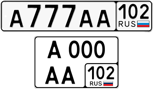Госномера Уфа