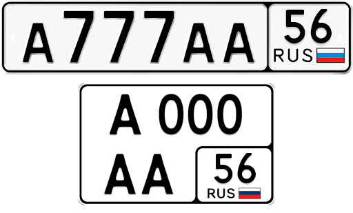 Госномера Оренбург