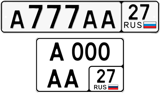 Госномера Хабаровск