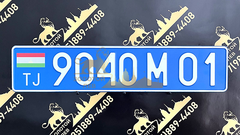 Номерные знаки республики Таджикистан для автомобилей МВД