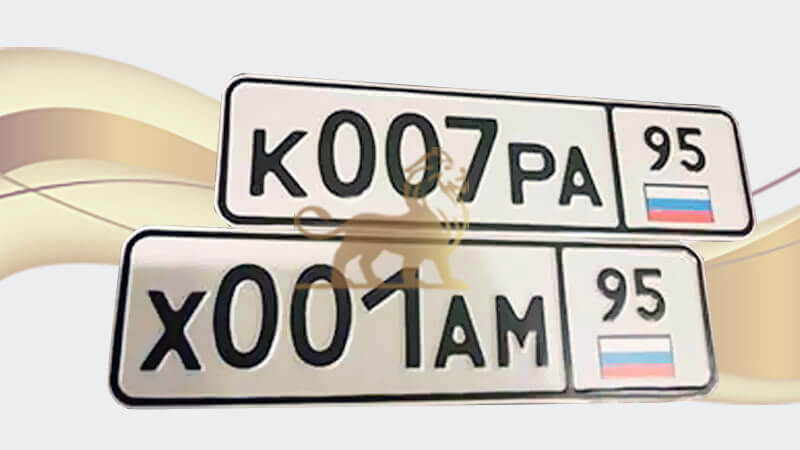 Подарочный светоотражающий номер на детскую коляску под вид автомобильного Х001АМ