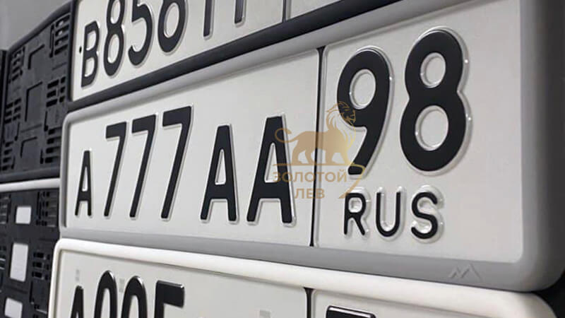 Номер без флага в рамке ASR