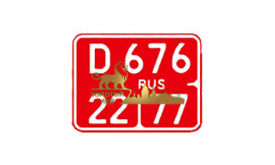 Дипломатический номерной знак для мотоциклов (красный) тип 11 по ГОСТ р50577-93