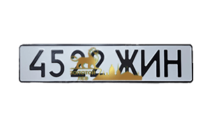Номерной знак СССР (советский) тип 1980 года для автомобилей