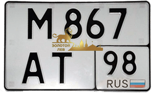 Номерной знак нового образца на автомобиль (квадратный) по ГОСТ р50577-2018