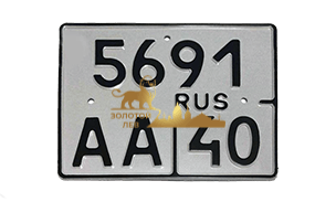Номерной знак на мотоцикл старого образца (тип 4) по ГОСТ р50577-93