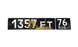 Черный военный номерной знак для легковых автомобилей тип 5 по ГОСТ р 50577-93