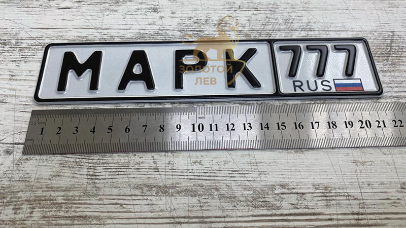 Номерные знаки на коляску