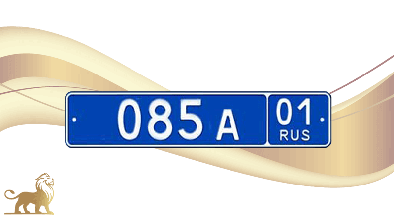 Комплект синих номерных знаков МВД (полиции) на прицепы и полуприцепы по ГОСТ р50577-93 тип 21