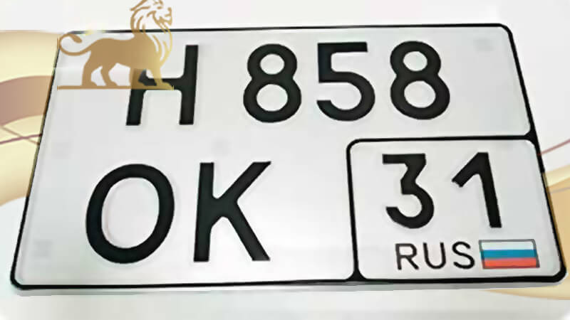 Белгородский номерной знак нового типа на автомобиль (тип 1а) по ГОСТ р50577-2018