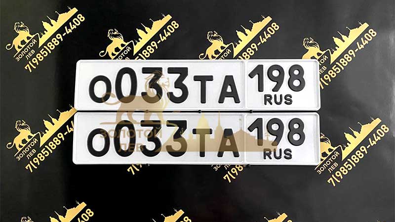 номера для автомобиля с жирным шрифтом
