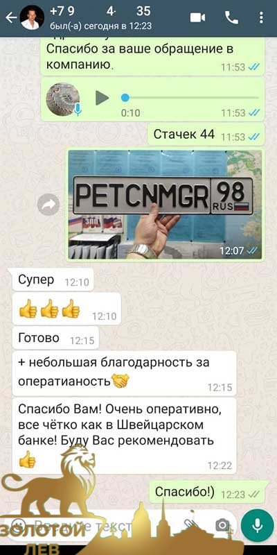 07_04_3 Отзывы о компании "Золотой Лев"