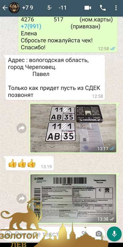 07_04_5 Отзывы о компании "Золотой Лев"