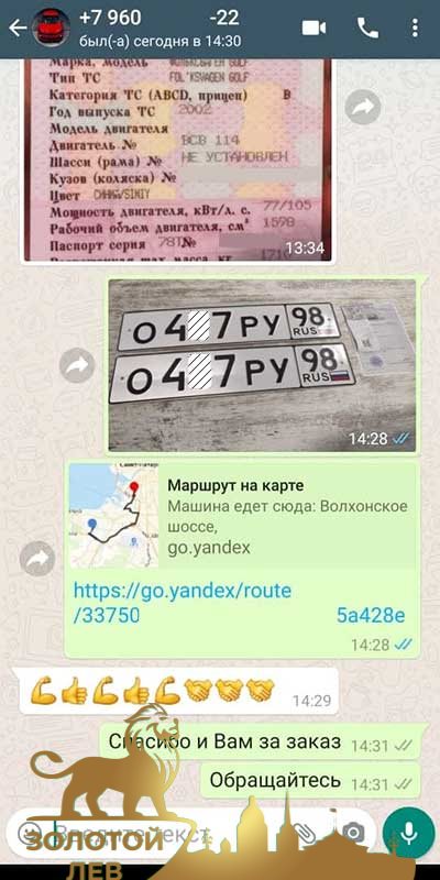 07_04_6 Отзывы о компании "Золотой Лев"