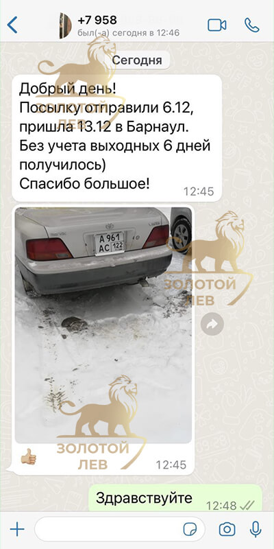 Отзыв клиента из Барнаула