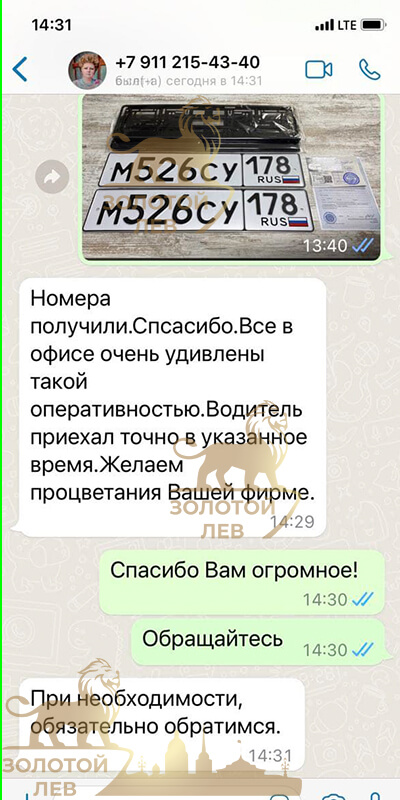 otz_12_1 Отзывы о компании "Золотой Лев"