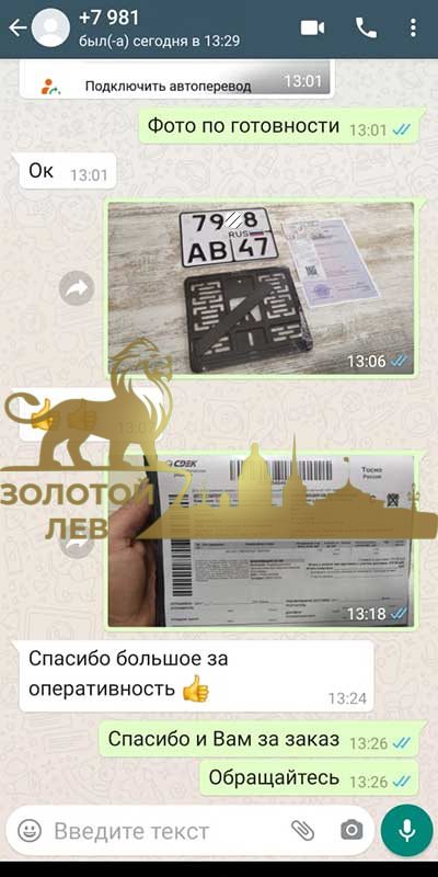 Отзыв покупателя