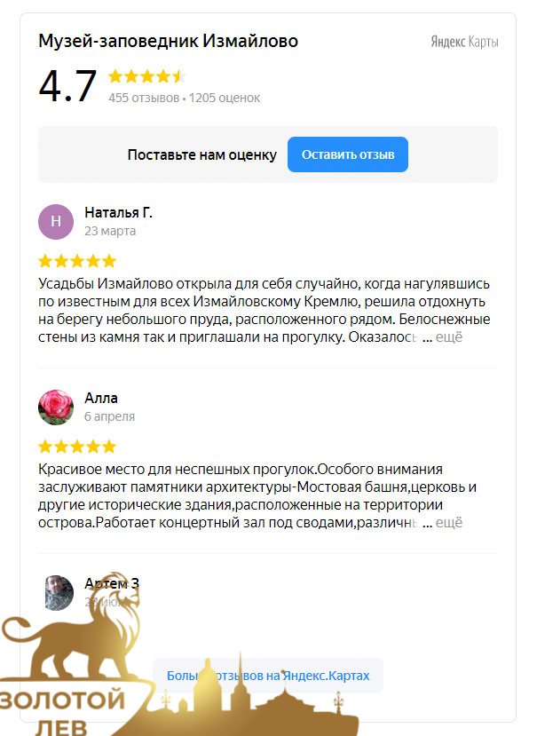 Яндекс отзывы