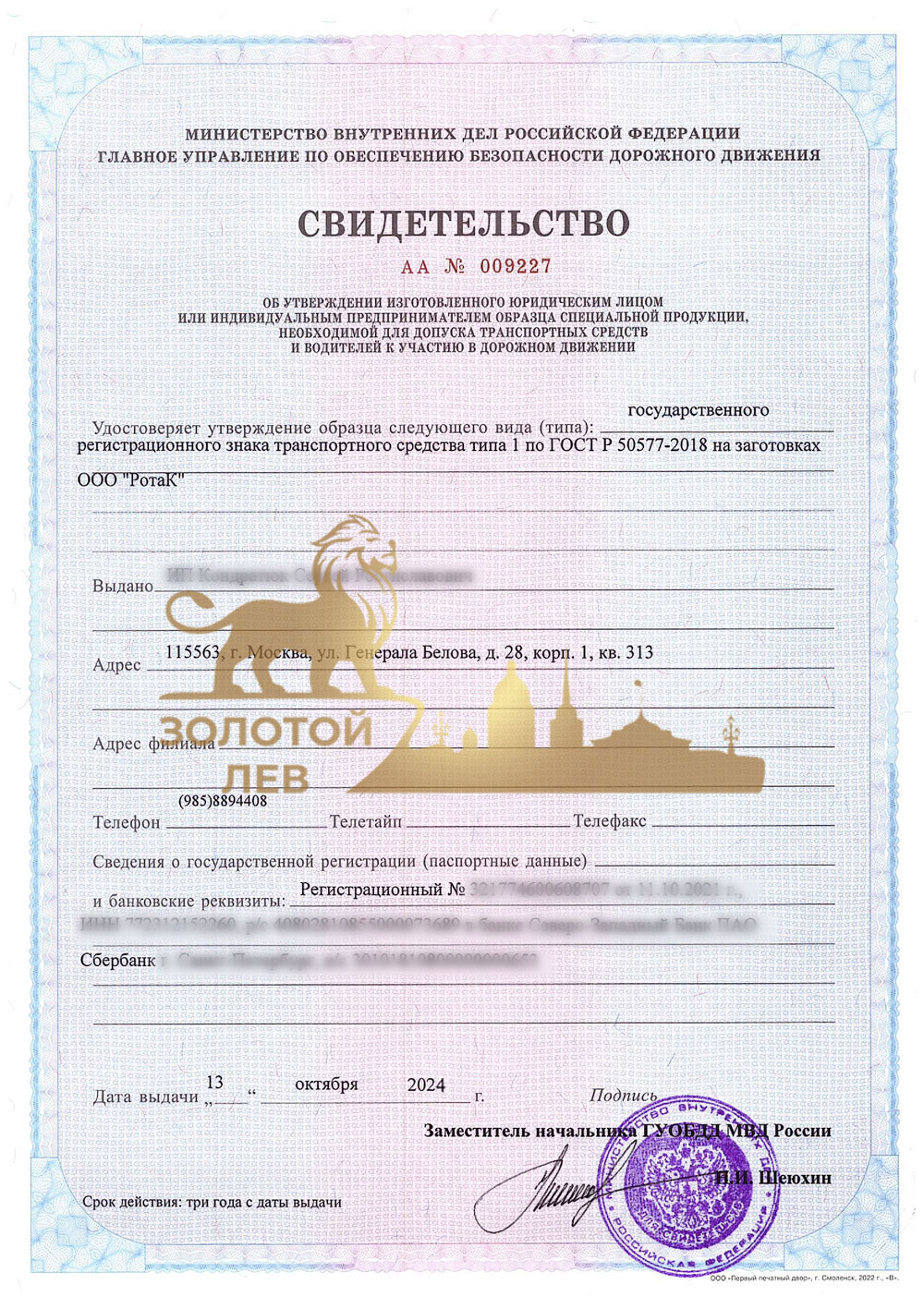 lce-1-1 Изготовление дубликатов гос номеров на авто в СПб - дубликаты номерных знаков