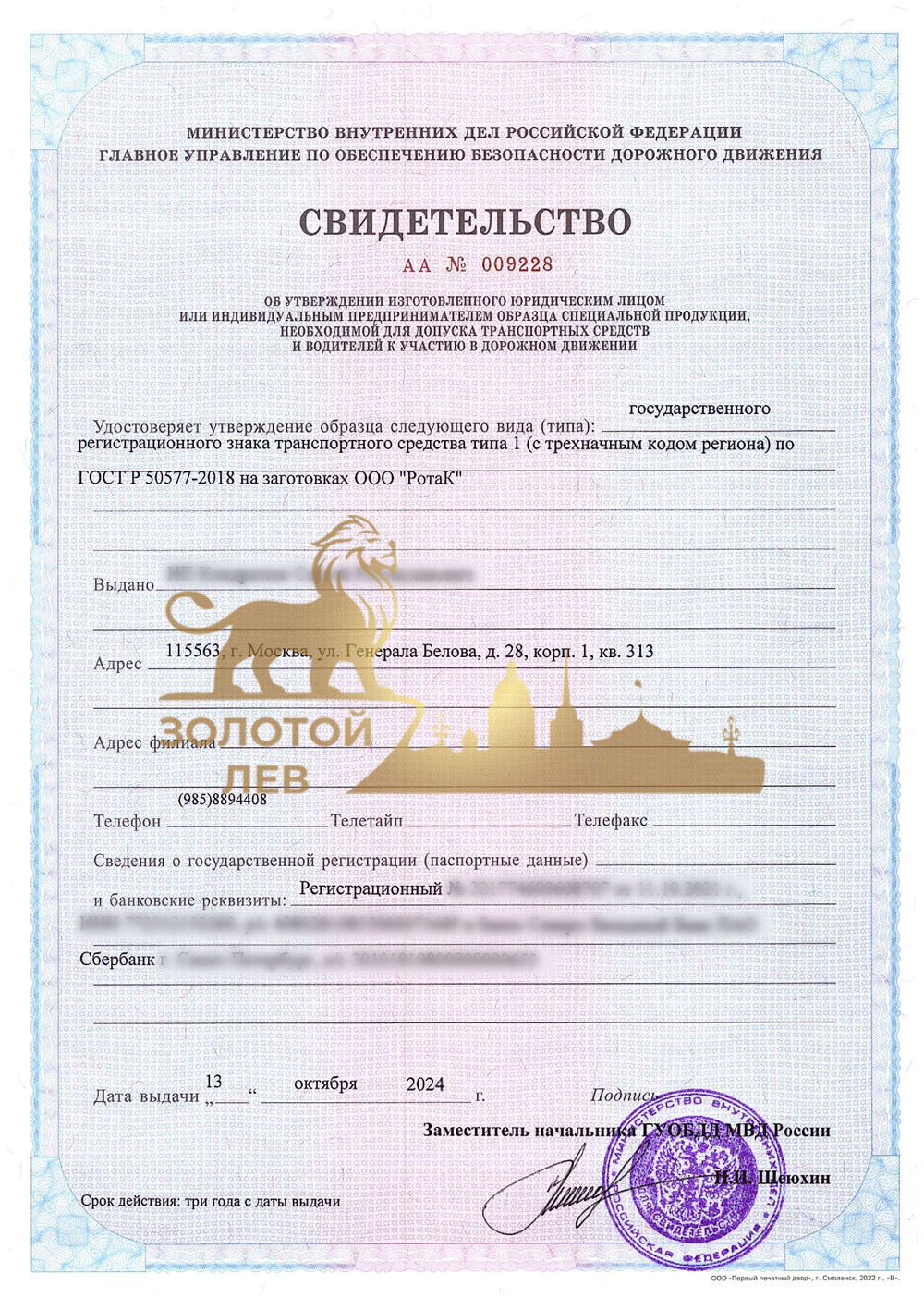 lce-2-1 Изготовление дубликатов гос номеров на авто в СПб - дубликаты номерных знаков
