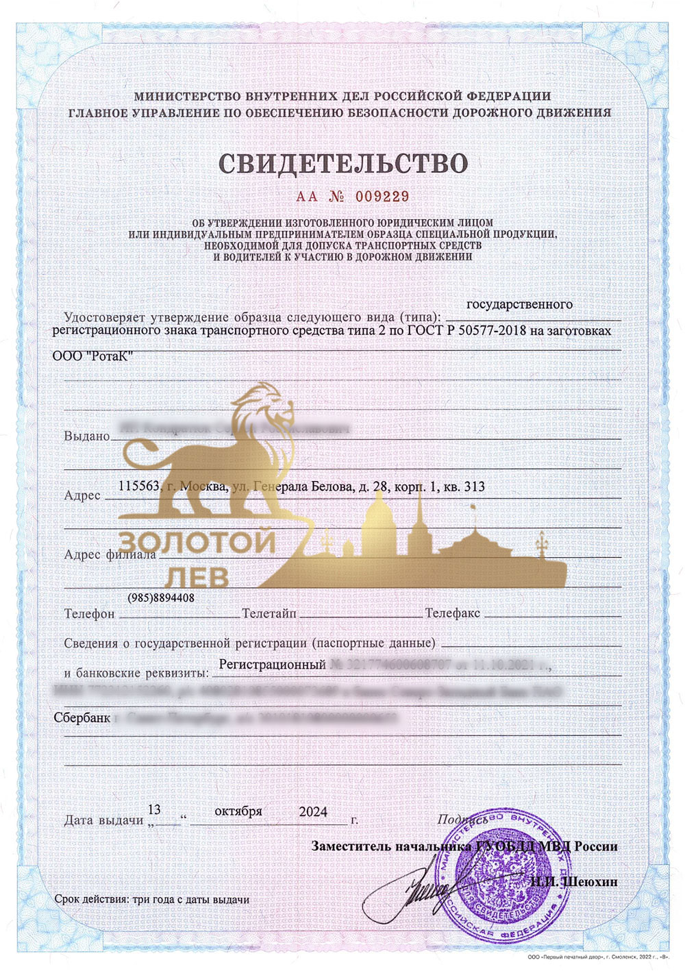 lce-3-1 Изготовление дубликатов гос номеров на авто в СПб - дубликаты номерных знаков