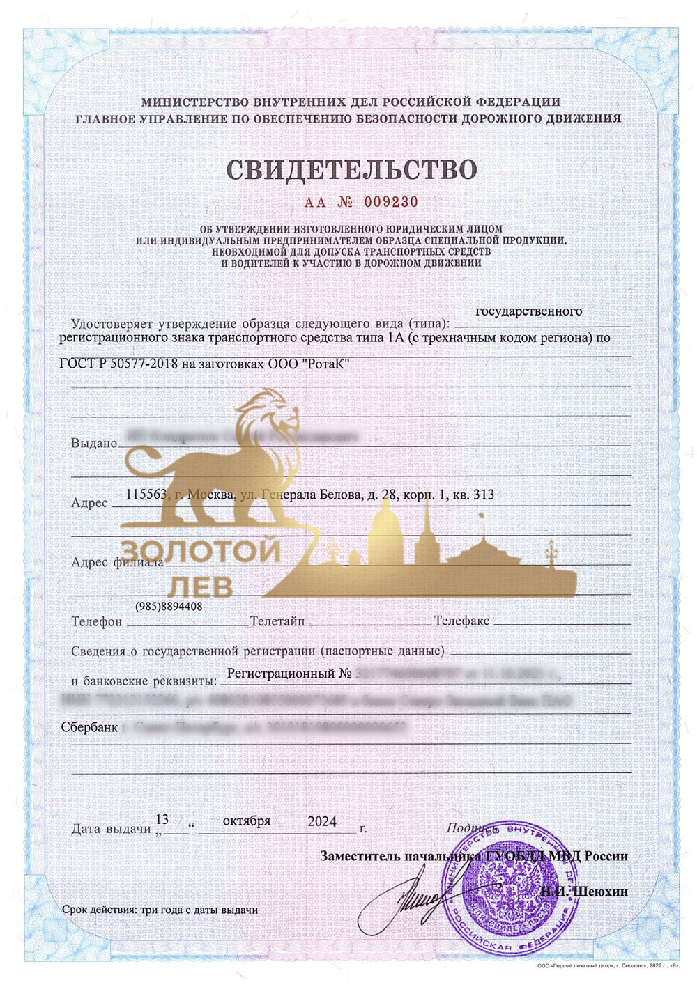 lce-4-1 Изготовление дубликатов гос номеров на авто в СПб - дубликаты номерных знаков