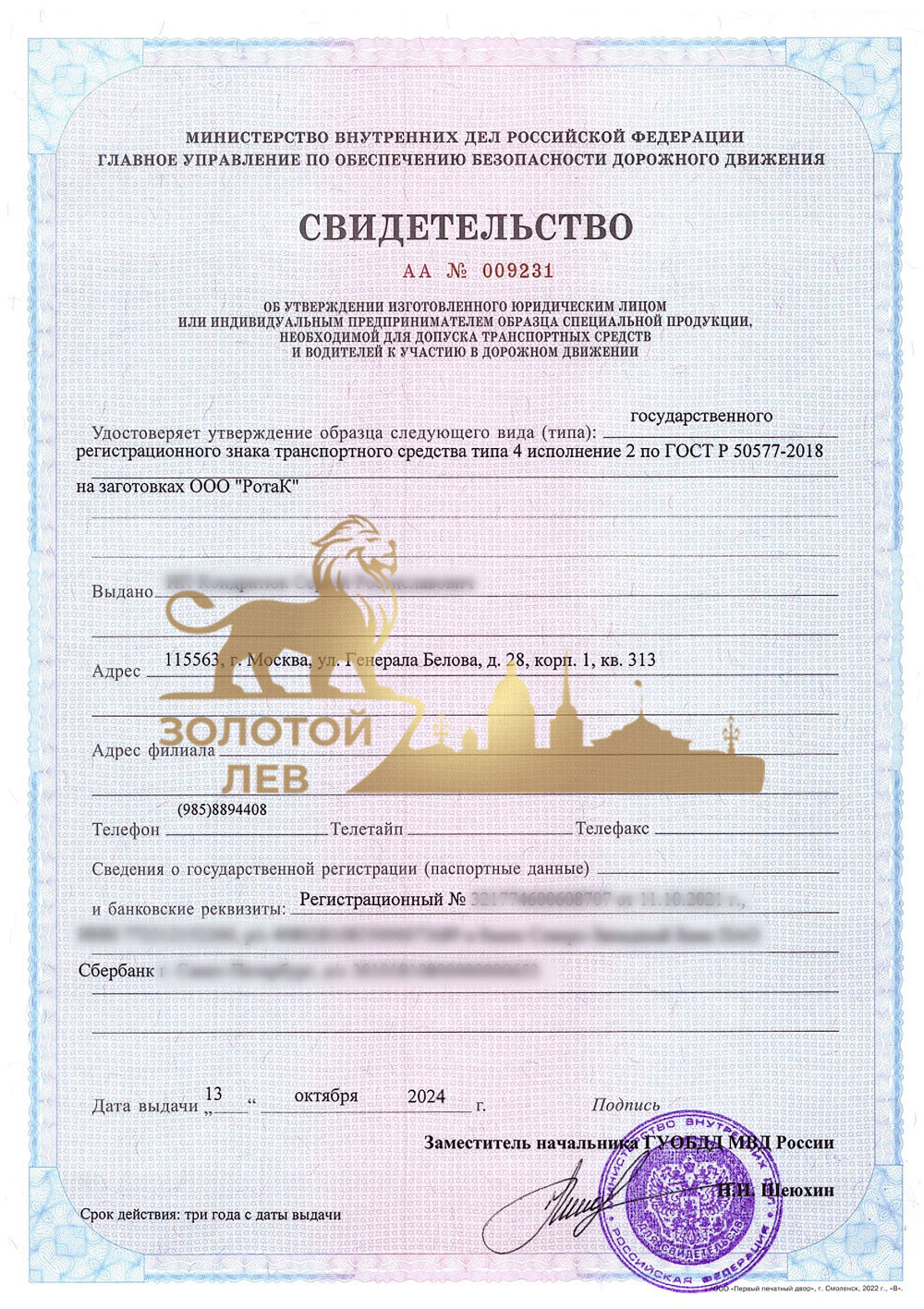 lce-5-1 Изготовление дубликатов гос номеров на авто в СПб - дубликаты номерных знаков