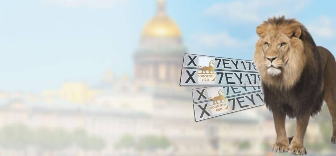 gl-ban-1- Изготовление дубликатов гос номеров на авто в СПб - дубликаты номерных знаков